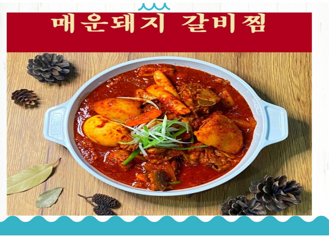 부산 매운 돼지갈비찜 수제 밀키트 2인분 냉장 갈비찜 밀키트 간편조리 밀키트 반조리식품 냉장돼지갈비찜 1.6kg, 1개