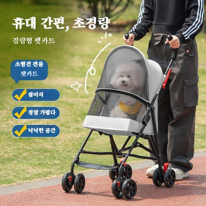 강아지유모차 가볍고 접을 수 있는 초경량 고양이 수레 애완동물 휴대 외출 여행 수레, 그레이（적합 10kg 이내）