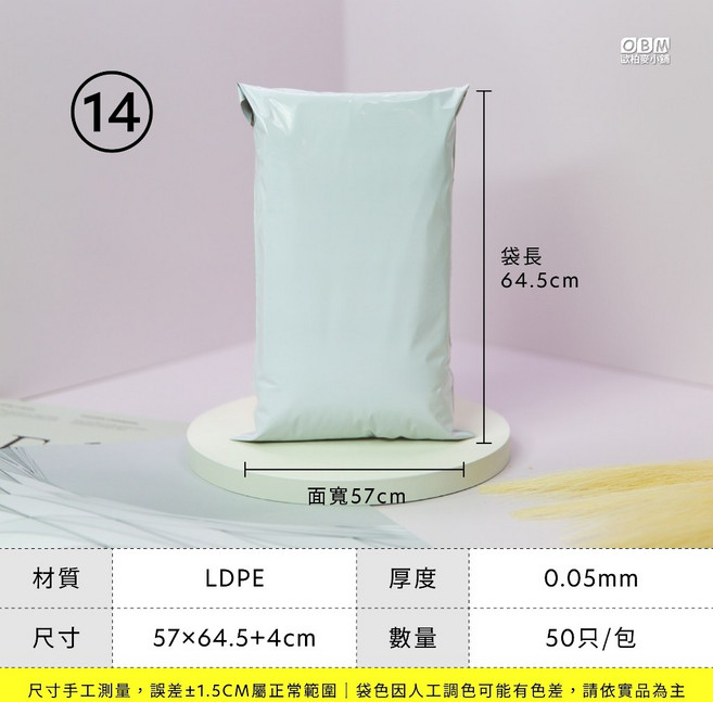 白色破壞袋 外白內灰 41x50+4cm 50只/包, 1個, 14號袋/50入