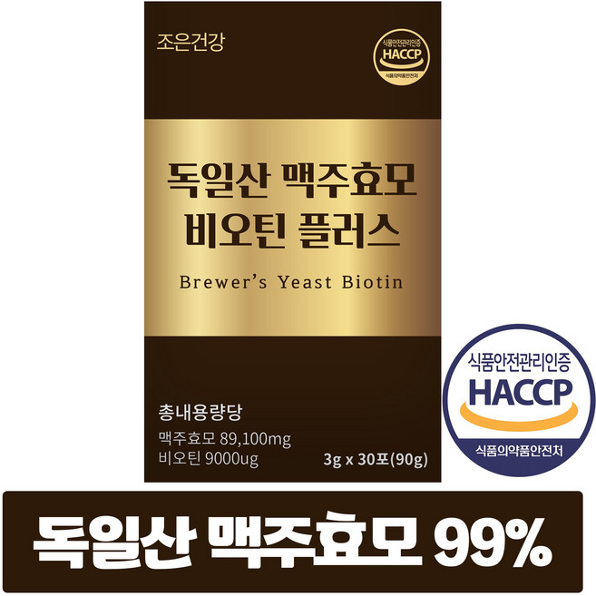 독일산 맥주효모 비오틴 환 식약청 HACCP 인증, 1개, 90g