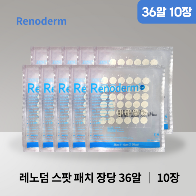 레노덤 스팟 36알 여드름 패치 점 뺀 후 관리 습윤밴드 드레싱, 10개