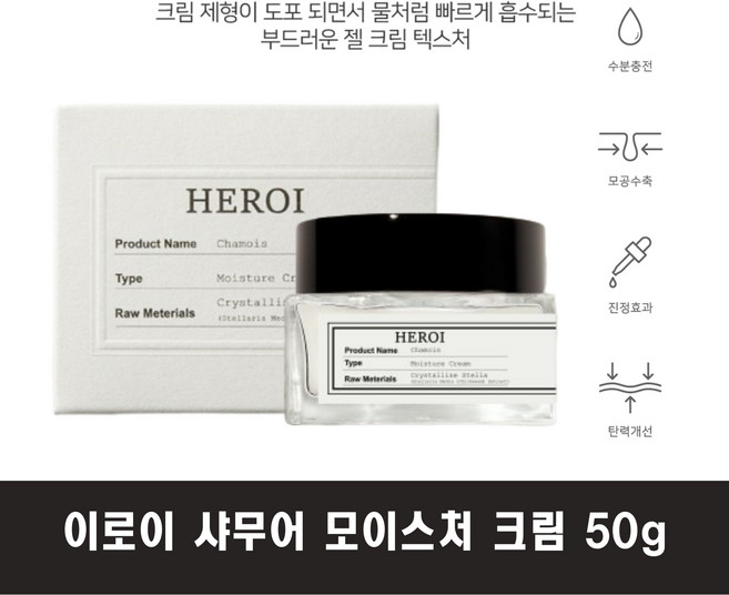 민감성 피부를 위한 고보습 천연 수분 크림, 50g × 1개, 1개, 50g
