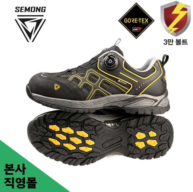 극강 내구성 고어텍스 절연 발편한 안전화 세몽 4바이퍼