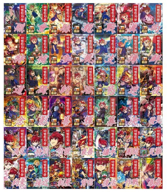 [전집] 마법천자문 시리즈 27~68권세트 : [문화상품권만원+접착메모지증정], 아울북(전집)