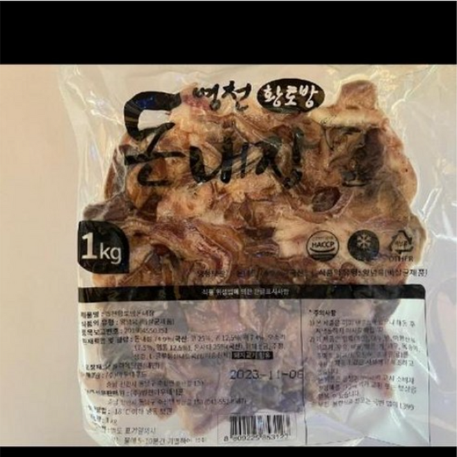 황토방 돈내장1 슬라이스 병천 1KG, 1개