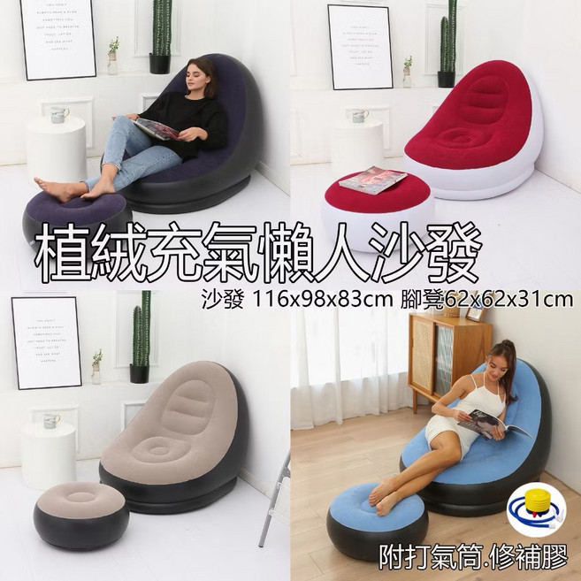 植絨充氣懶人沙發 附腳凳 116x98x83cm, 灰色附腳凳