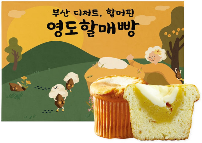 카페385 부산 디저트 할머핀 영도할매빵, 8개, 100g