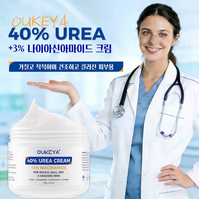 오키야 40%우레아크림 3%나이아신아마이드 고보습 피부 갈라짐 개선 각질 케어 크림, 1개, 150g