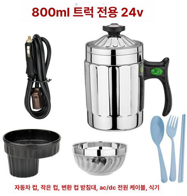 차량용 라면포트 12V 차박 전기 주전자 캠핑 포트 1L 트럭 카포트 24V, 800ml 트럭 24V, 1개