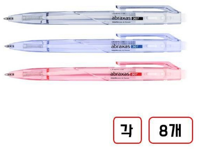 라인플러스)아브락사스, 1세트, (0.7mm/적색+청색+흑색) 각8개씩 총 24개