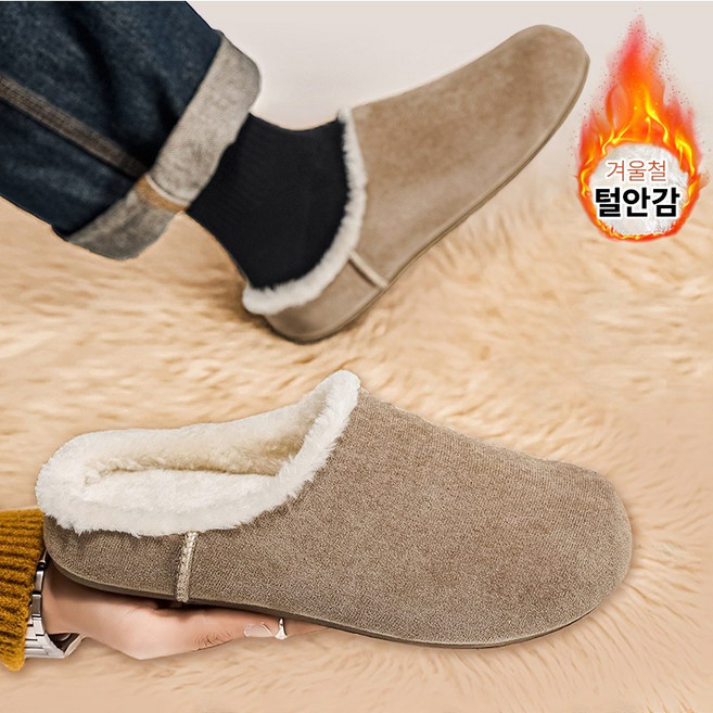 Modern Fashion 남자 빈티지 털안감 슬리퍼 발편한 방한화 C98
