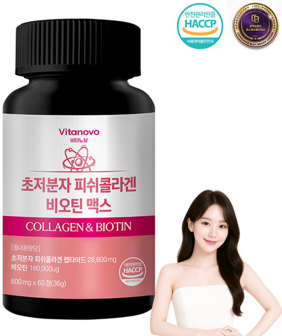 비타노보 초저분자 피쉬콜라겐 비오틴 맥스 식약청 HACCP 인증, 1개, 60정