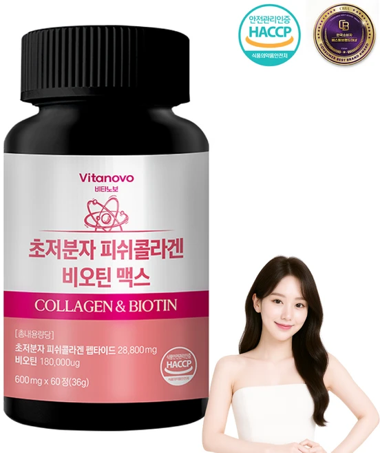 비타노보 초저분자 피쉬콜라겐 비오틴 맥스 식약청 HACCP 인증, 1개, 60정 - 쿠팡
