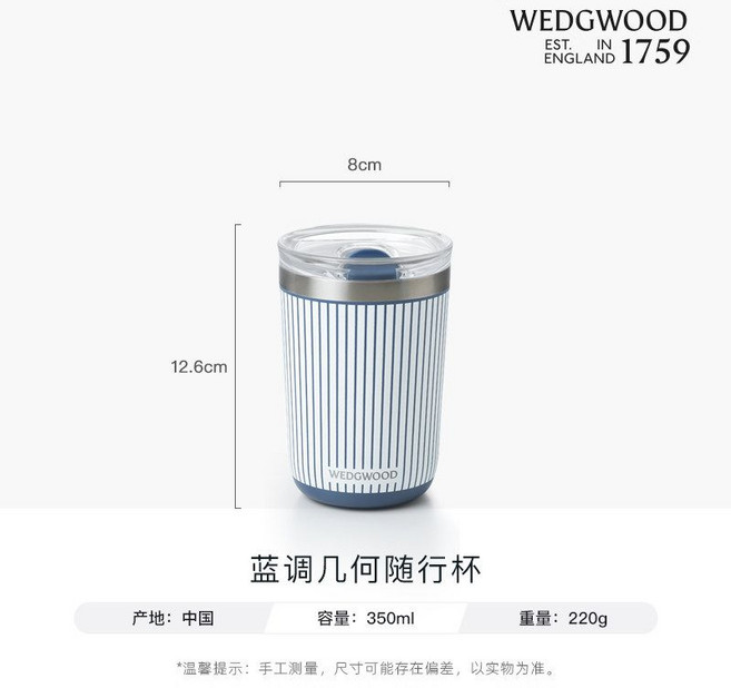 WEDGWOOD 웨지우드 와일드스트로베리 텀블러 스텐머그 다양한, 블루스 지오메트리 턴블러 350ml