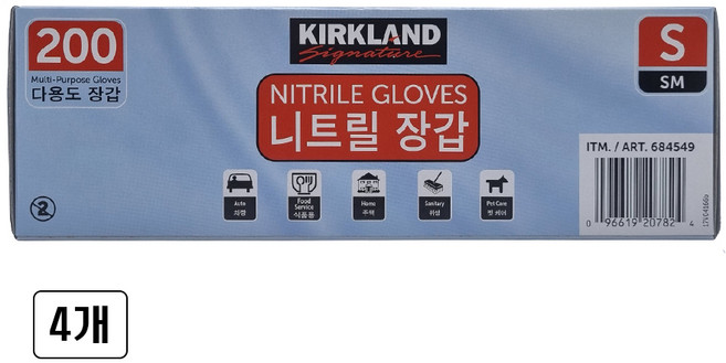 커클랜드 시그니춰 다용도 니트릴 장갑, 화이트, 소(S), 4개