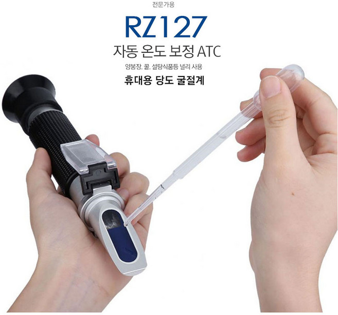 09FARM 58-92% 꿀 설탕 RZ127 휴대용 고농도 당도계, 1개