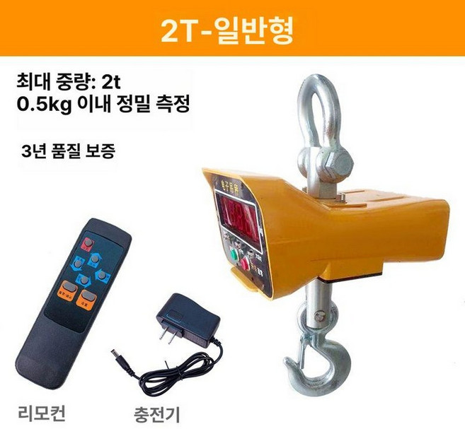 산업용 매달림 저울 톤백 계근대 공업용 디지털 3톤 후크, 기본 모델명/품번, 2t 저울 빨강 초록 글자 변환 1초, 1kg