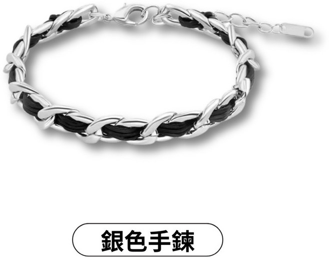 鈦鋼皮革編織手鍊 金色銀色可選 中性設計