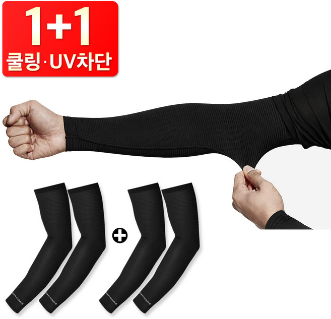 시즌랩코리아 팔토시 1+1 자외선차단 냉감 쿨토시 여름 블랙 2세트, 1개