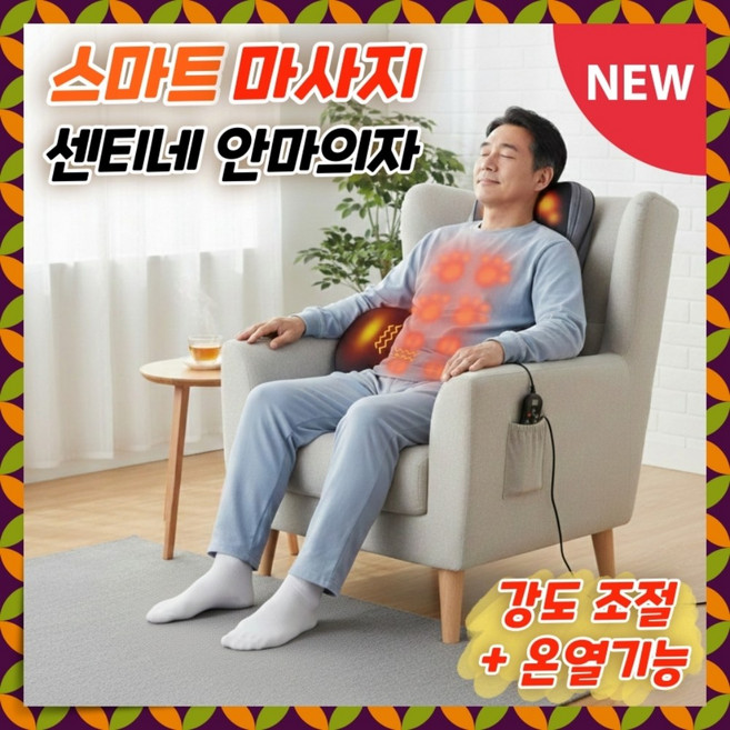 센티네 힐림템 안마의자 온열안마 안마매트 지압 안마기 전신 마사지매트 부모님 등허리 다리, 1. 기본형, 1. 다크그레이