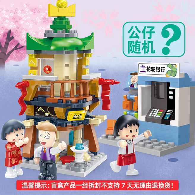 백참 치비마루코쨩 마루코는 아홉살 피규어 뽑기 시리즈 마니또 가족 사키코 키링 인형 코난 캡슐, 금점+은행 계산기, 작은 알갱이 (블라인드 케이스는 7일 무상교환 불가), 1개