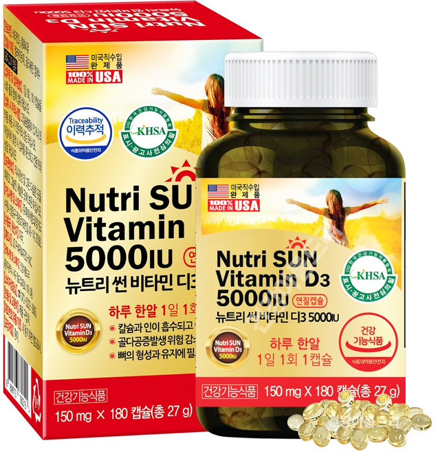 미국 뉴트리썬 비타민 D3 5000IU 180캡슐/7무첨가물 홍화씨유, 180정, 1개