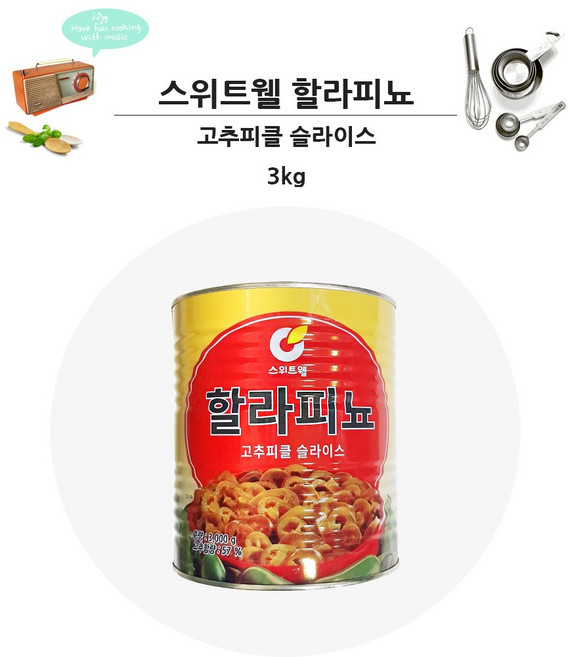 스위트웰 할라피뇨 3kg, 2개