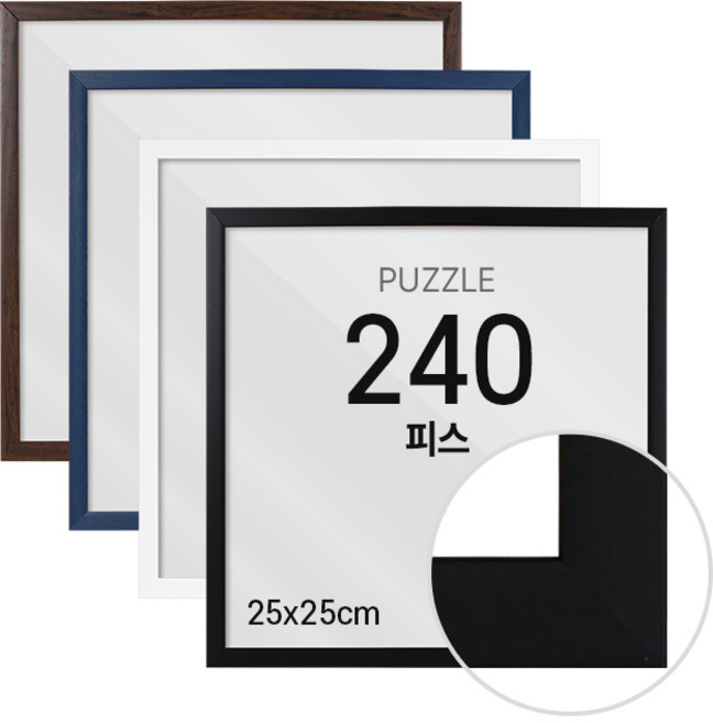 하비스 퍼즐 액자 프레임 240피스 슬림 우드 25x25cm, 블랙, 1개, 슬림 우드 블랙