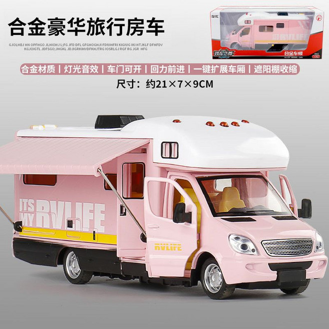 모터홈 캠핑카 장난감 합금 미니카 풀백 사운드라이트 문열림 어린이선물, 분홍색