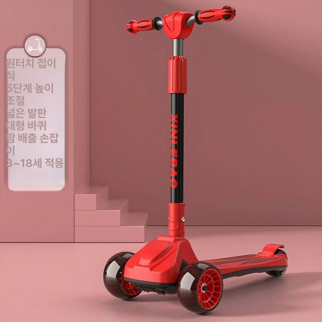 바구니달린 3발킥보드 성인 퀵보드 익스클루시브 파우더 두발킥보드 킥보드추천, 1개, 9. 성인용 워터멜론레드 강화 품질