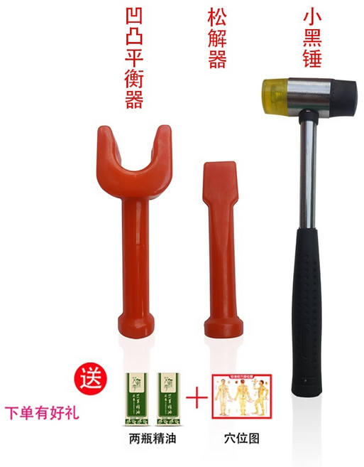 물리치료 망치 골타 척추 뼈 교정도구 마사지 도수치료 반사 전통의학, 요철 밸런서+풀기, 1개, 오목볼록밸런서풀림장치