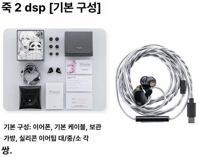 수월우 Moondrop CHU2 DSP 츄2 DSP 10Mmm C타입, 대나무 2 DSP, 기본 모델명/품번