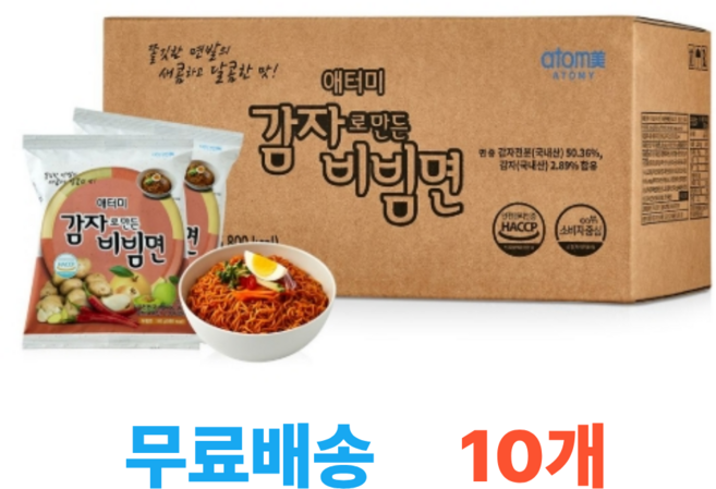 애터미 감자로 만든 비빔면 (10개), 10개