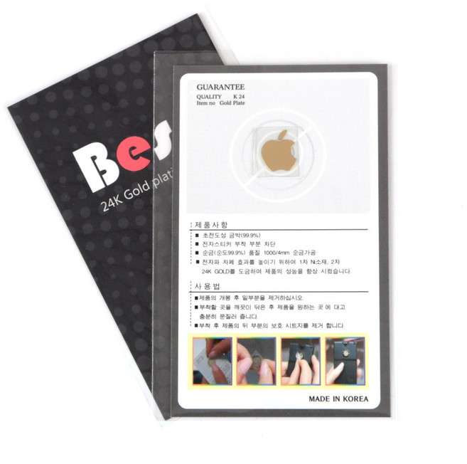 전자파 차단 스티커, 애플 모양 스티커