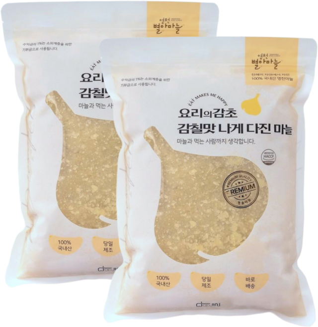 25년 국산 다진마늘 꼭지제거 간마늘 당일제조, 2개, 1kg