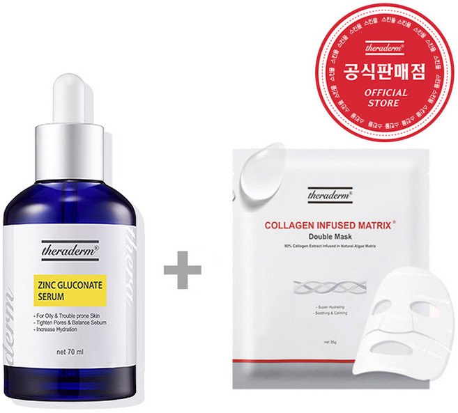 세라덤 징크 글루코네이트 세럼70ml + 다수 증정품, 70ml, 1개