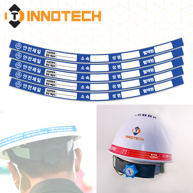안전모 식별띠 반사띠 안전 혈액형스티커 S134-13 10SET(50개입), 10세트, 청색