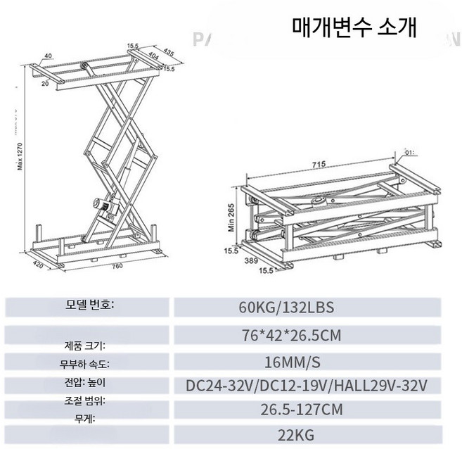 미니리프트 소형전동리프트 화물용 전기 가위 리프트 플랫폼 이동식 작업대 유압식 가정용엘리베이터 커피테이블 선반운반기 물류창고용, 1개