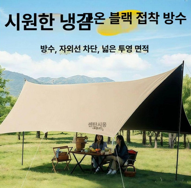 캠핑용 블랙코팅 렉타타프 그늘막 방수 방풍 야외용, 기본 사용 인원, 25m 천막 세트