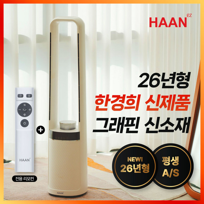 [신제품 3초발열] 한경희 PTC 가정용 온풍기 사무실 전기히터, 에코 화이트