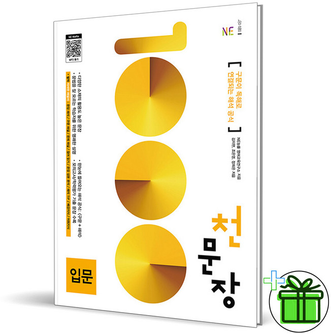 2026 천문장 입문, 영어영역, 고등학생