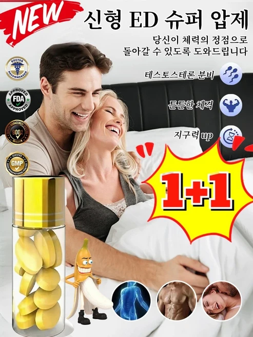 신형 ED 슈퍼 압제 골든건 무거운 정제 사탕 녹편 정제 인삼 정제 사탕, 0.8g × 10정 / 1박스*2 - 쿠팡