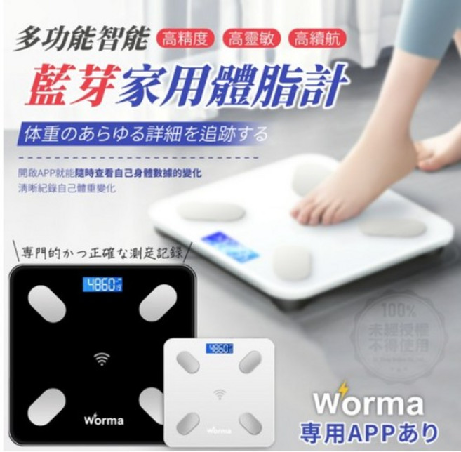 Worma 藍芽家用體脂計 多功能智能 高精度 高靈敏 高續航 專用APP, 經典黑, 1個, A672