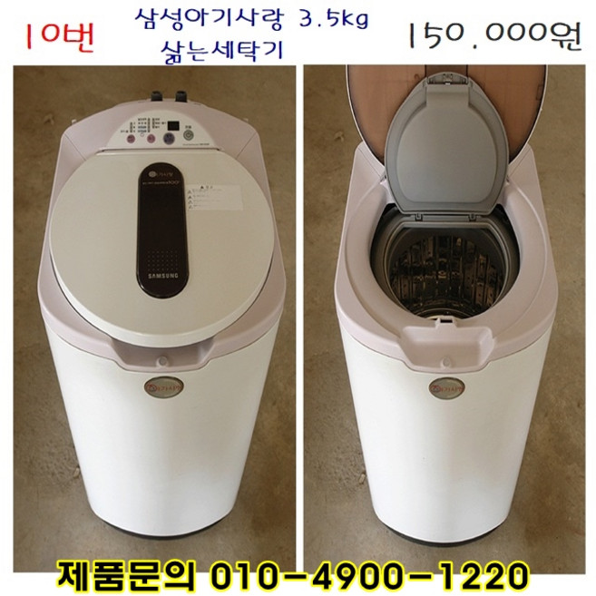 3위 - 삼성 아기사랑 삶는 세탁기 3.5kg