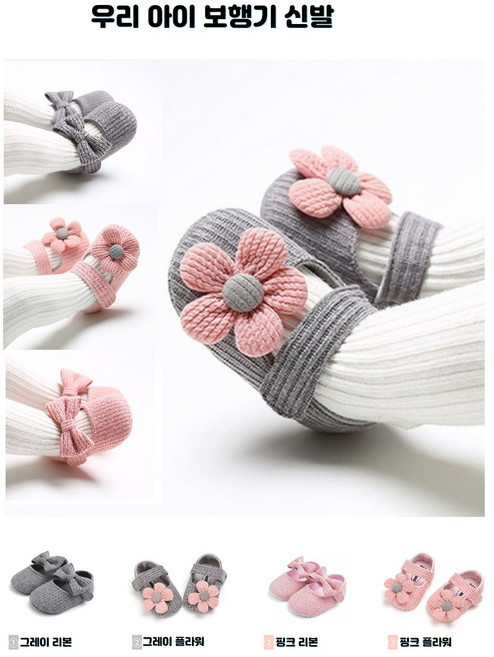 [Oboke] 걸음마 신발 (초특가 행사)