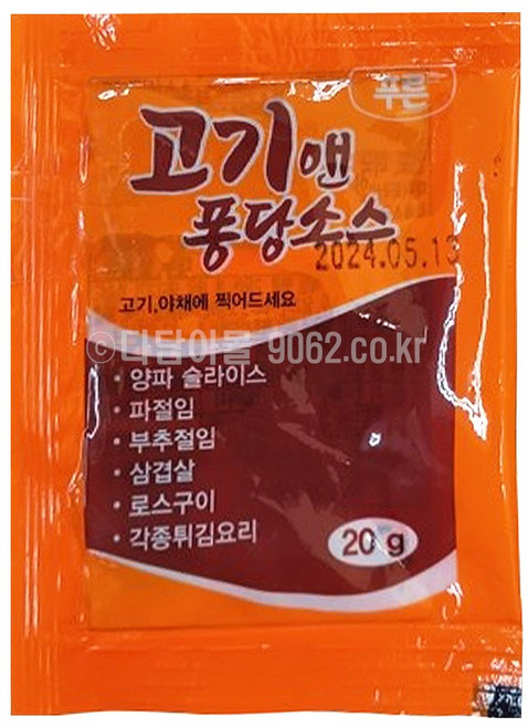 푸른식품 고기앤퐁당 소스, 200개, 20g
