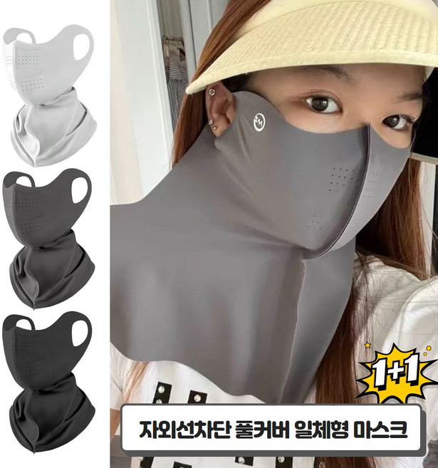 슈마인 여성용 자외선 차단 풀커버 일체형 마스크 1+1 햇빛가리개 골프마스크 여름 마스크 실외용