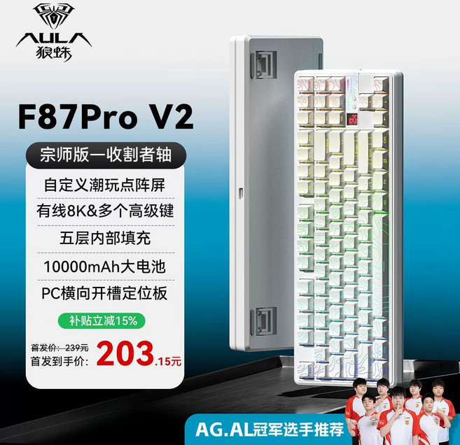 아우라 AULA F87 Pro V2 키보드 RGB 게이밍 커스텀 2세대 기계식, 1)WhiteContour10000mAh