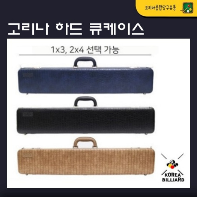 고리나 하드 큐가방, 베이지, 1개