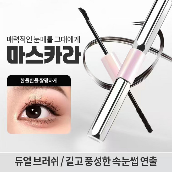{당일출하}24시간 강력 컬링 마스카라 롱래쉬 볼륨 컬링 장시간 방수 속눈썹 영양 공급 잘 번지지 않는 당신의 눈을 더 커 보이게 더 매력적으로, 3개, 블랙